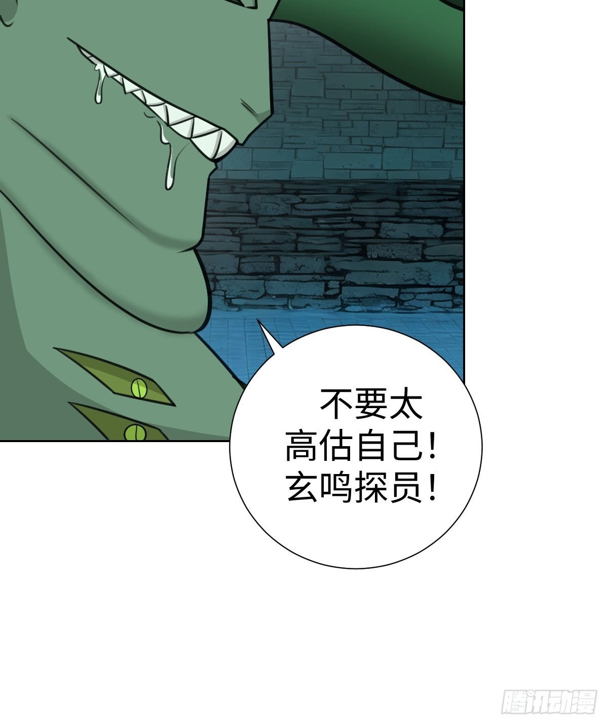 我没有资格？！(1/2)-第53话