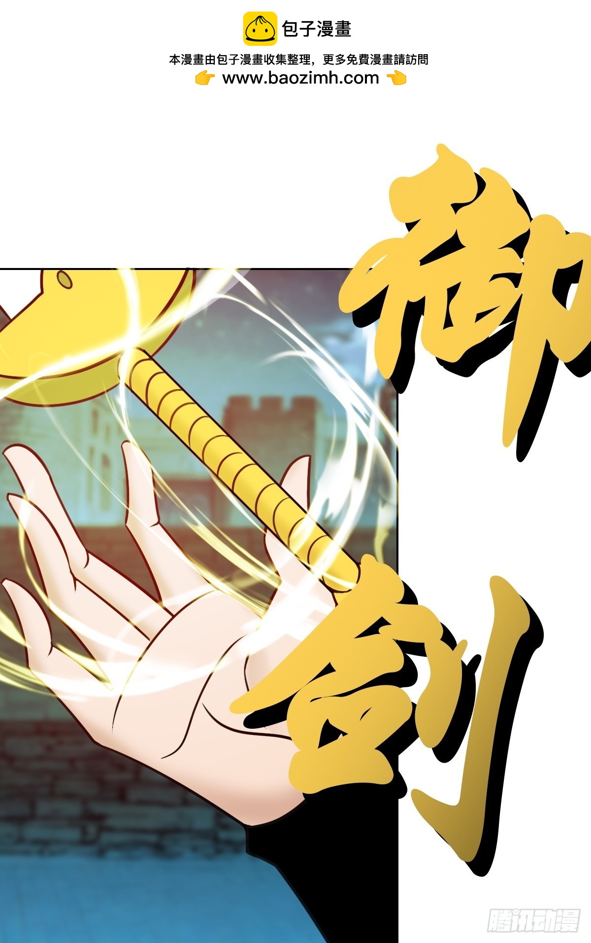 我没有资格？！(1/2)-第53话