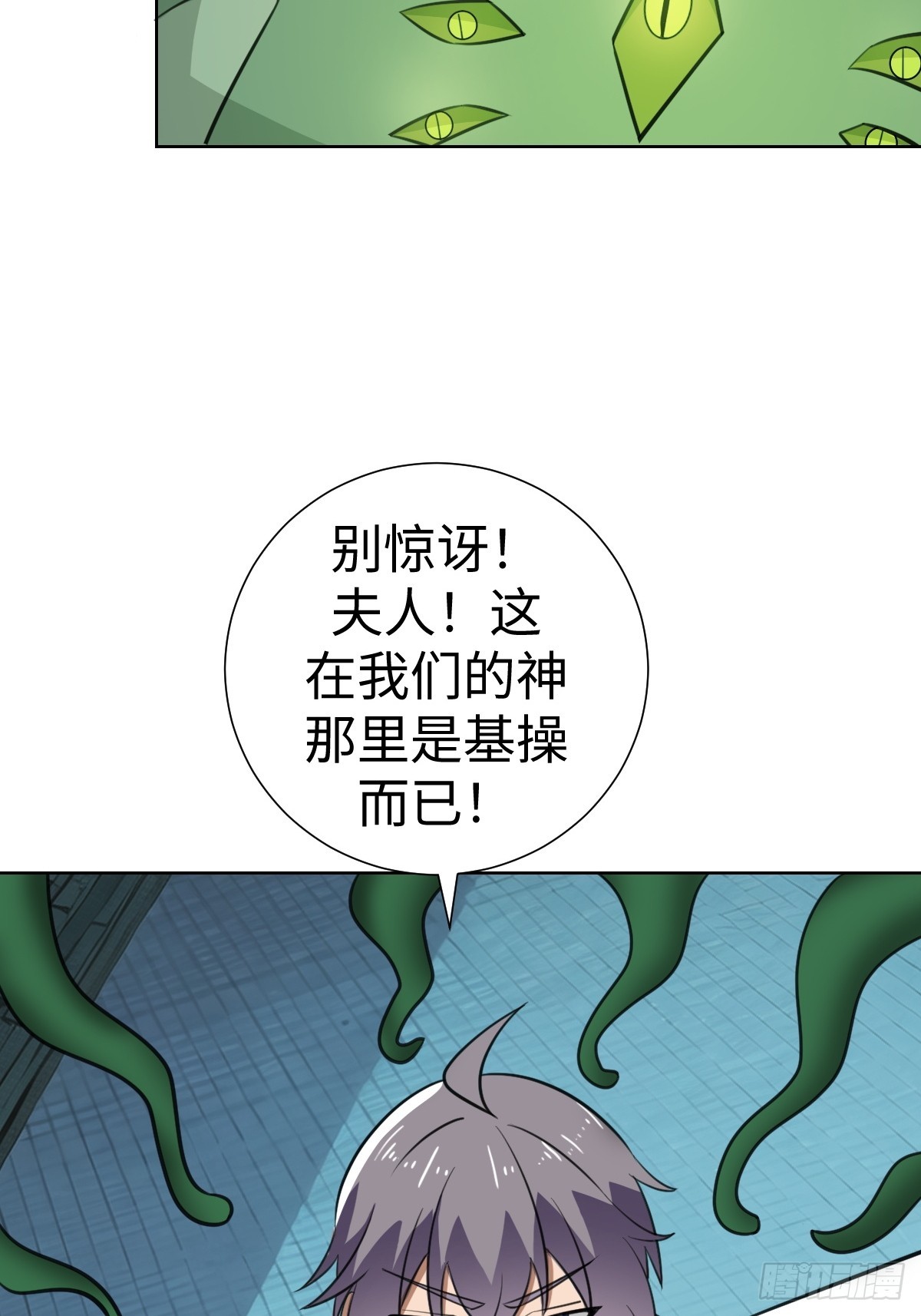 我没有资格？！(1/2)-第53话