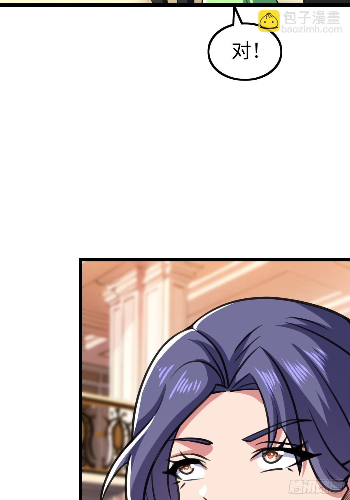 人类联盟(1/2)-第55话