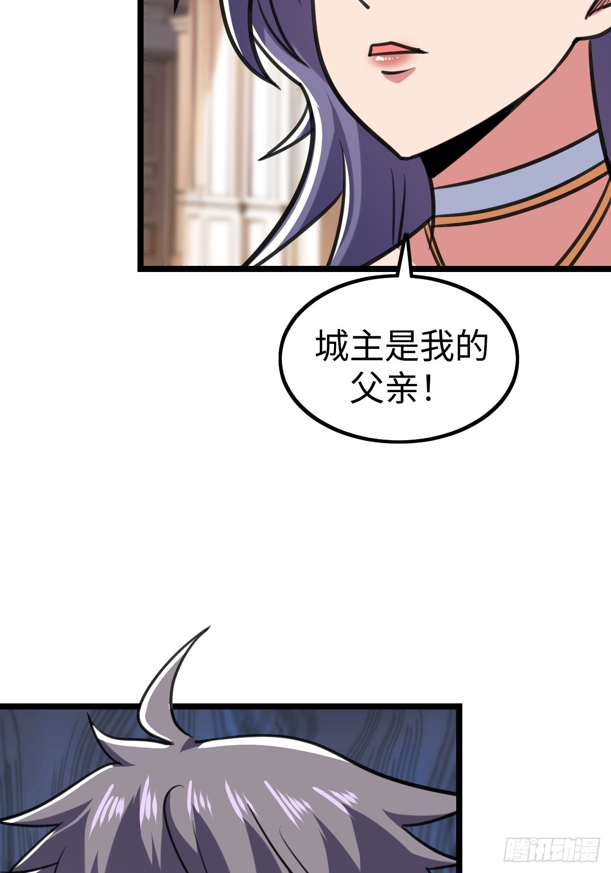 人类联盟(1/2)-第55话