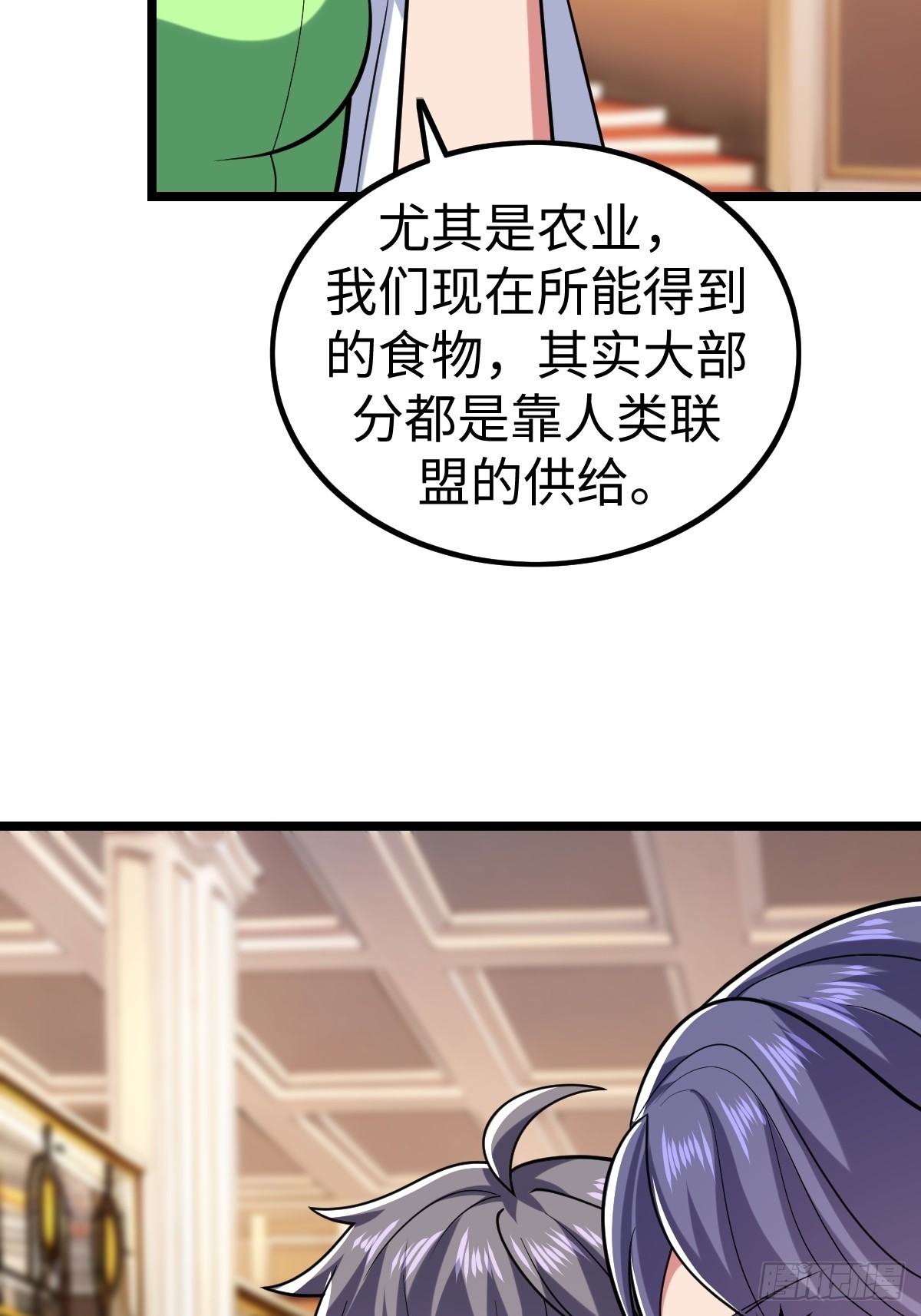 人类联盟(1/2)-第55话