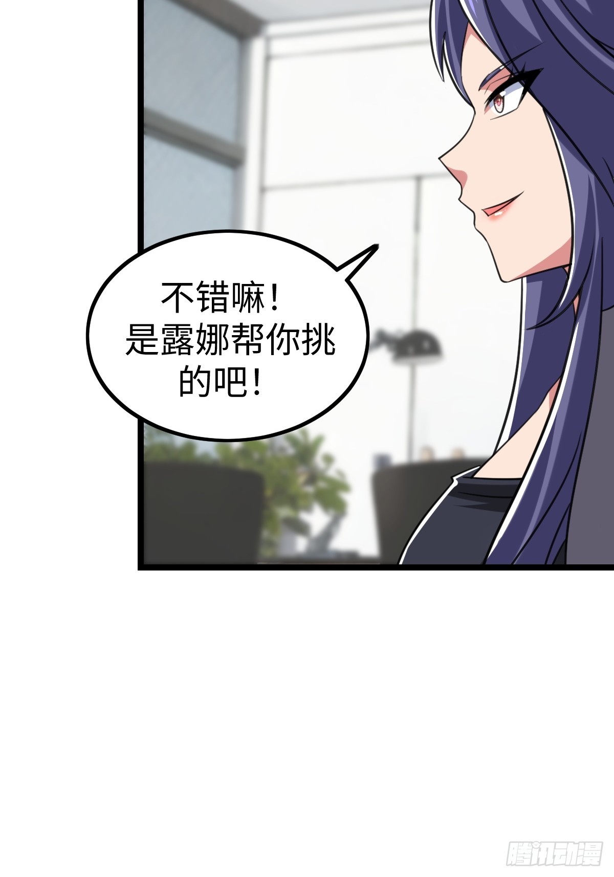 人类联盟(1/2)-第55话