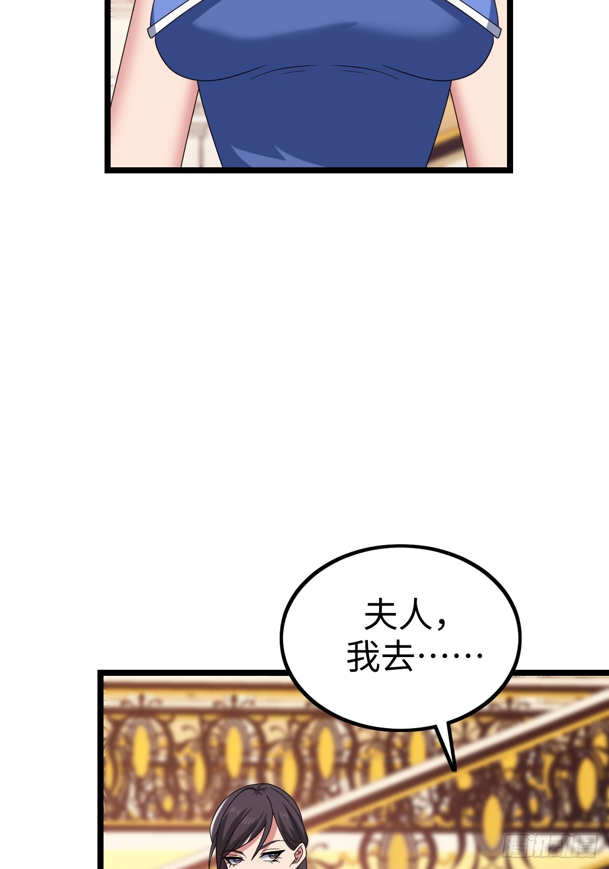 肿胀之女(1/2)-第57话