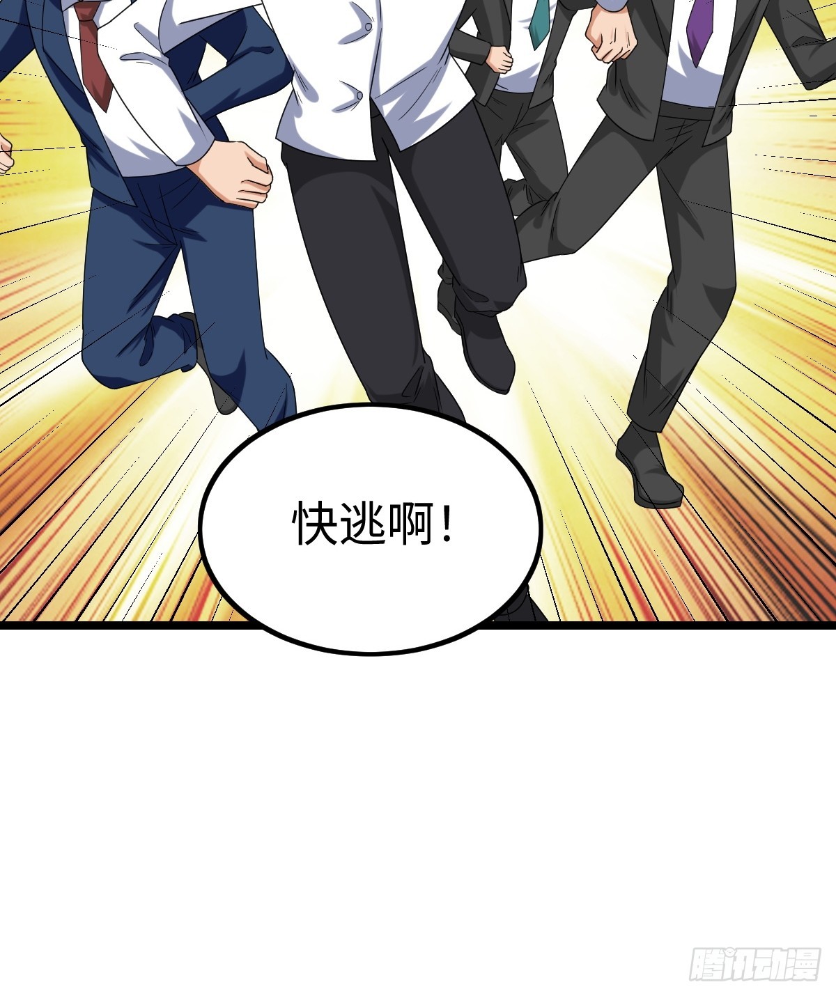 肿胀之女(1/2)-第57话