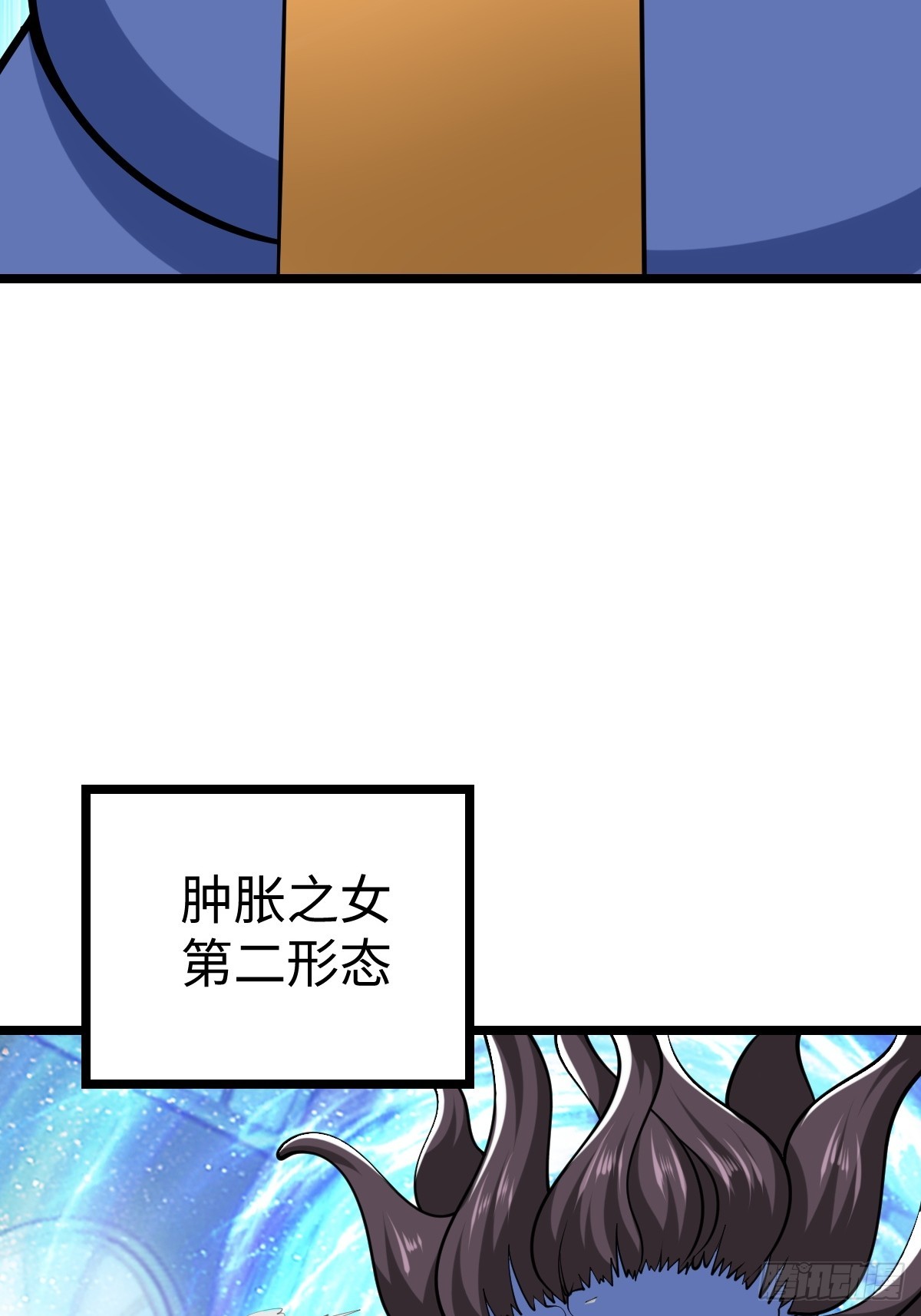 第二形态(1/2)-第59话