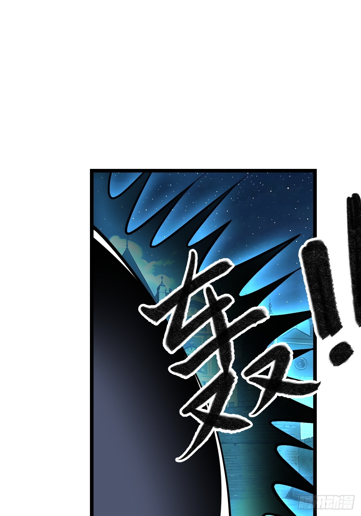 第二形态(1/2)-第59话