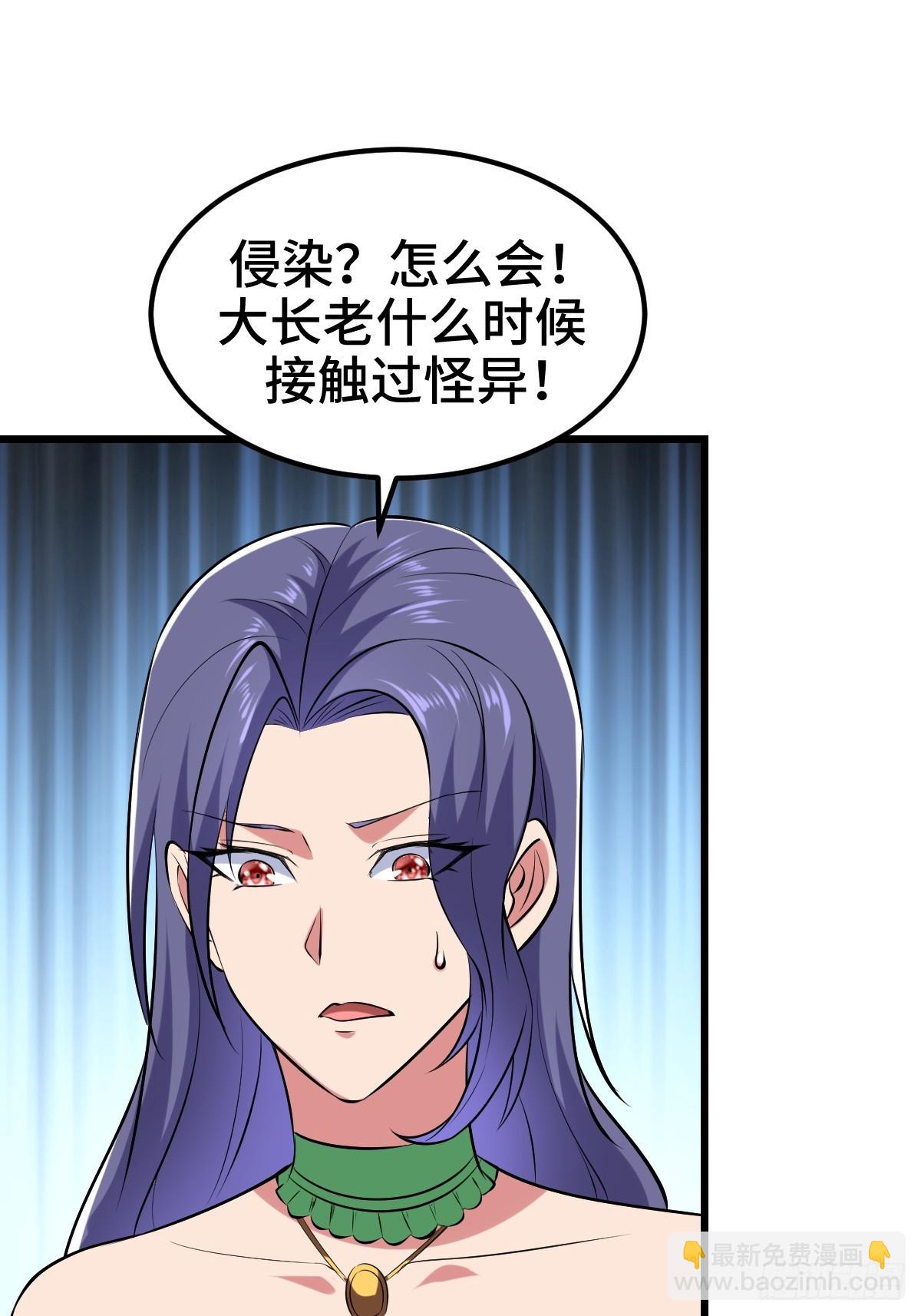 星之精又现(1/2)-第63话