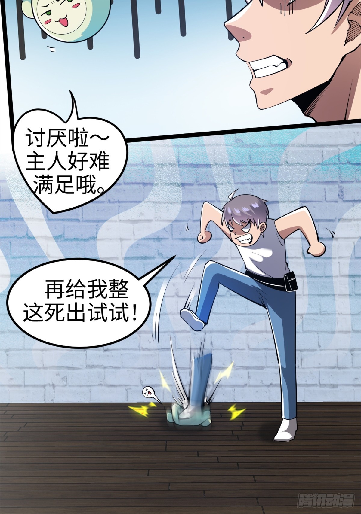 伊德海拉之影的仆从-第7话