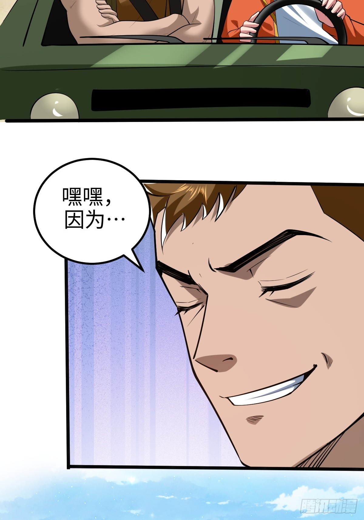 伊德海拉之影的仆从-第7话