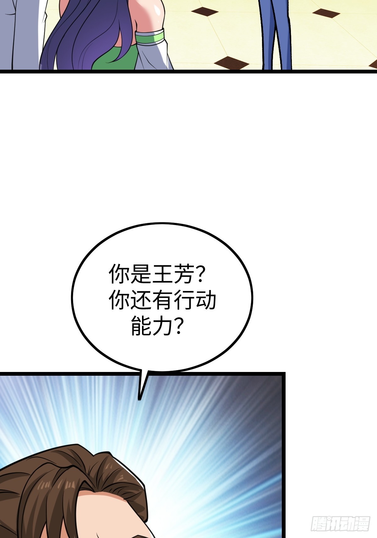 火力覆盖(1/2)-第65话