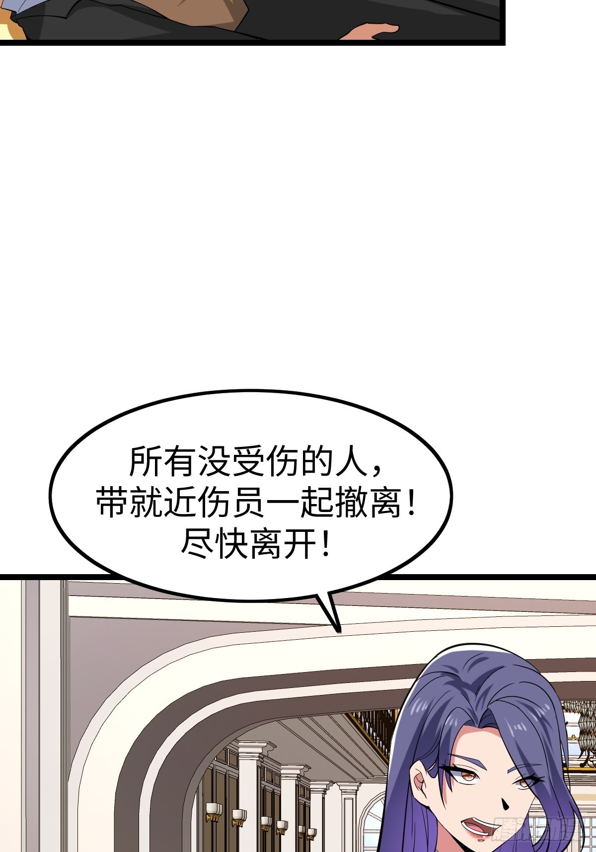 火力覆盖(1/2)-第65话