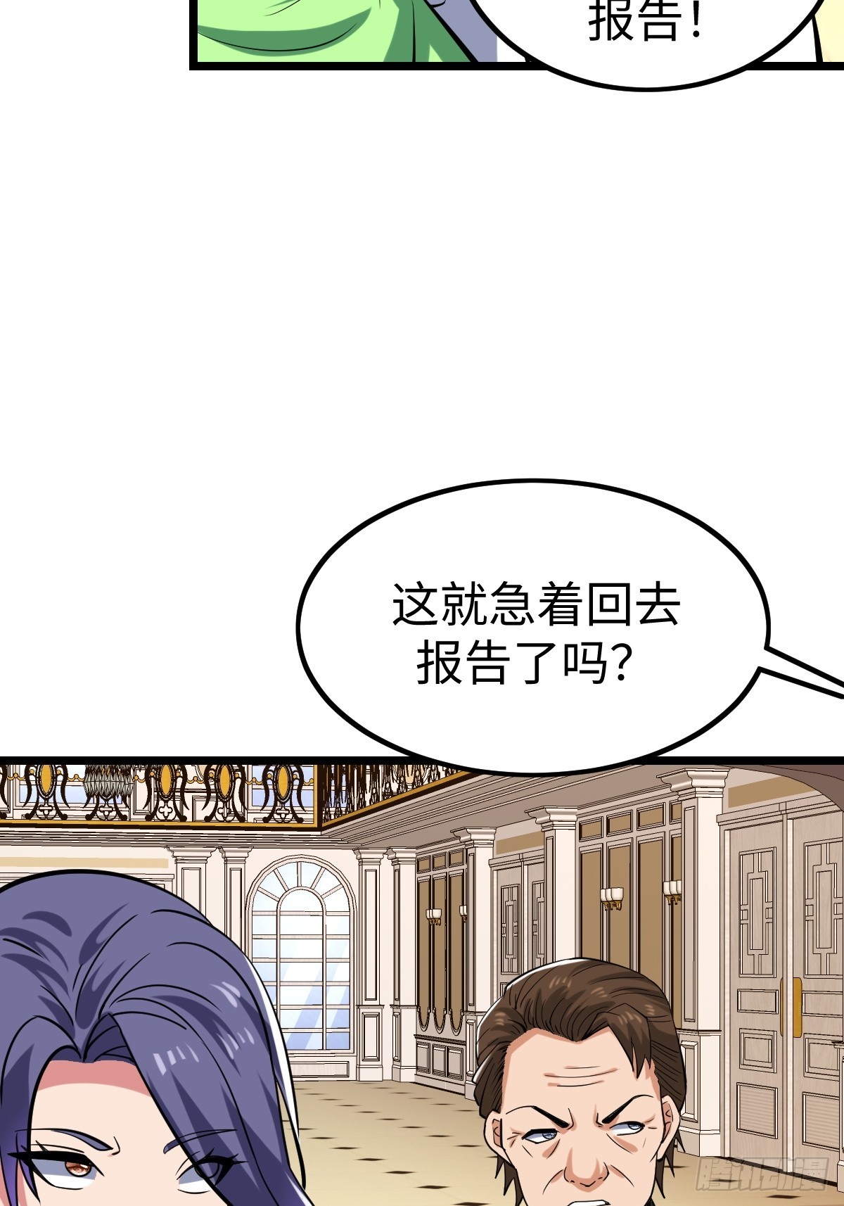 火力覆盖(1/2)-第65话