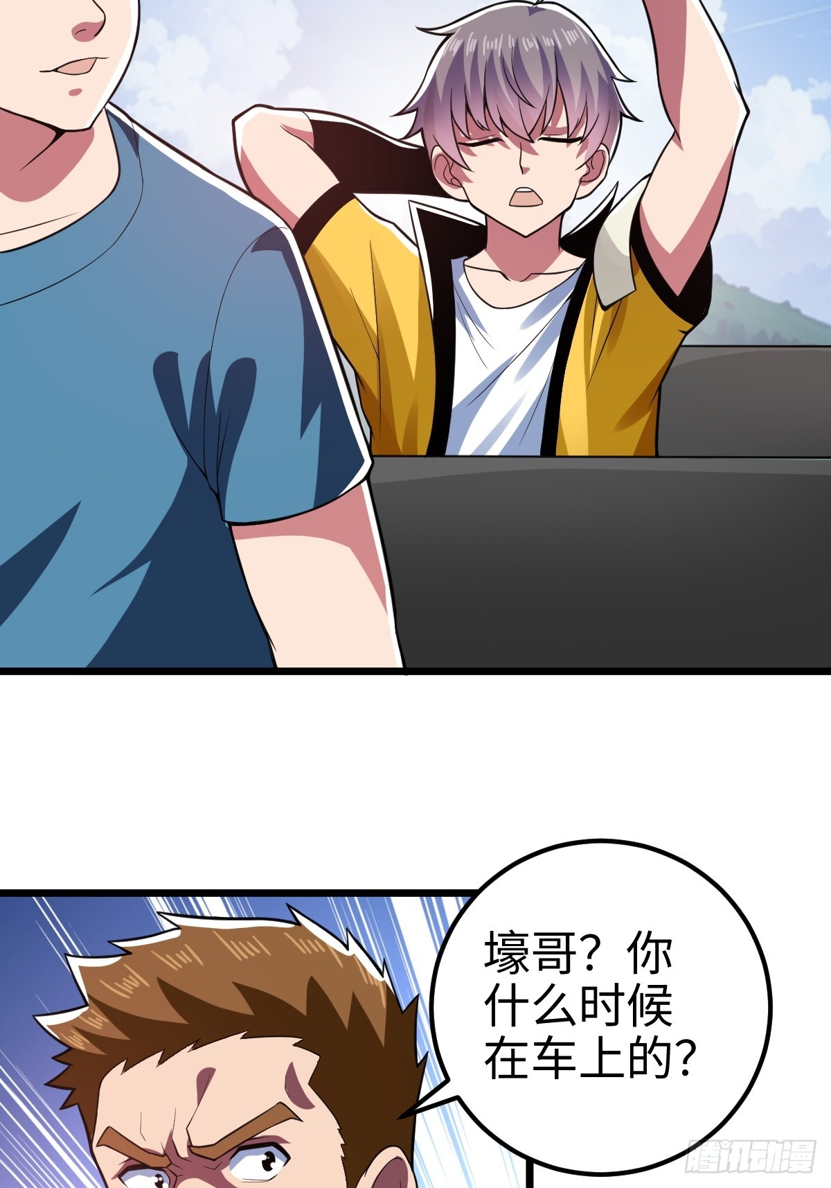 措手不及的怪异爆发-第9话