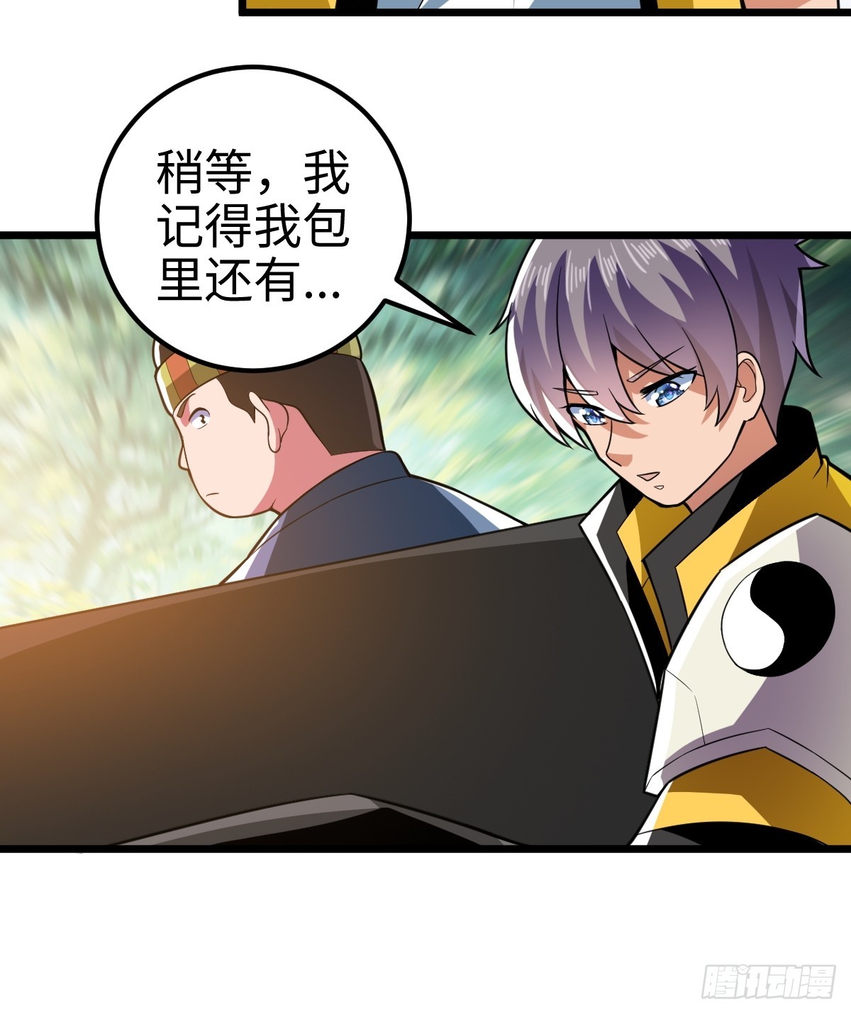 措手不及的怪异爆发-第9话