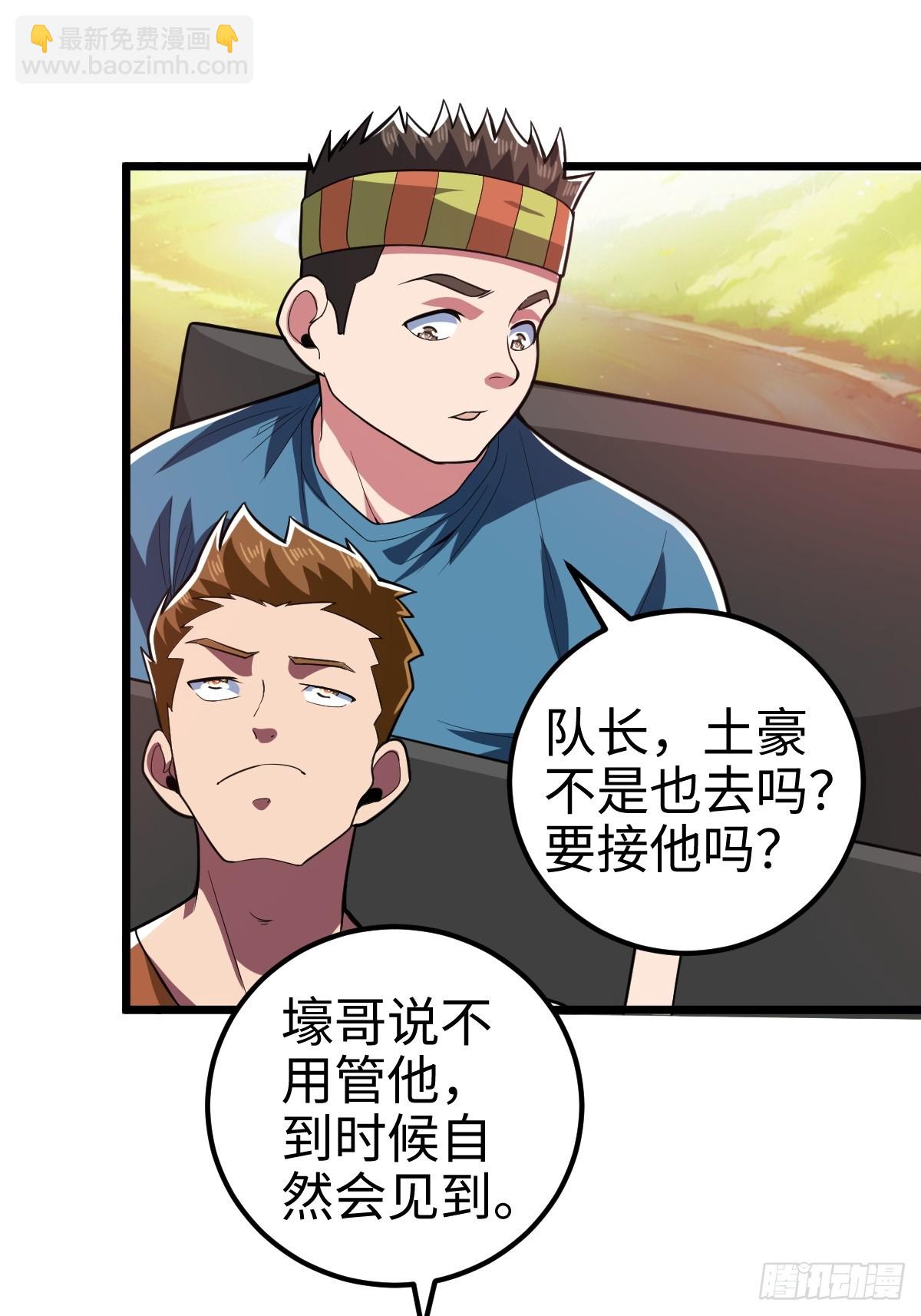 措手不及的怪异爆发-第9话