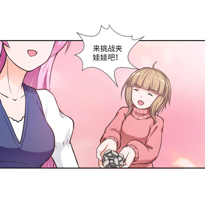 我有喜欢的人了-第11话