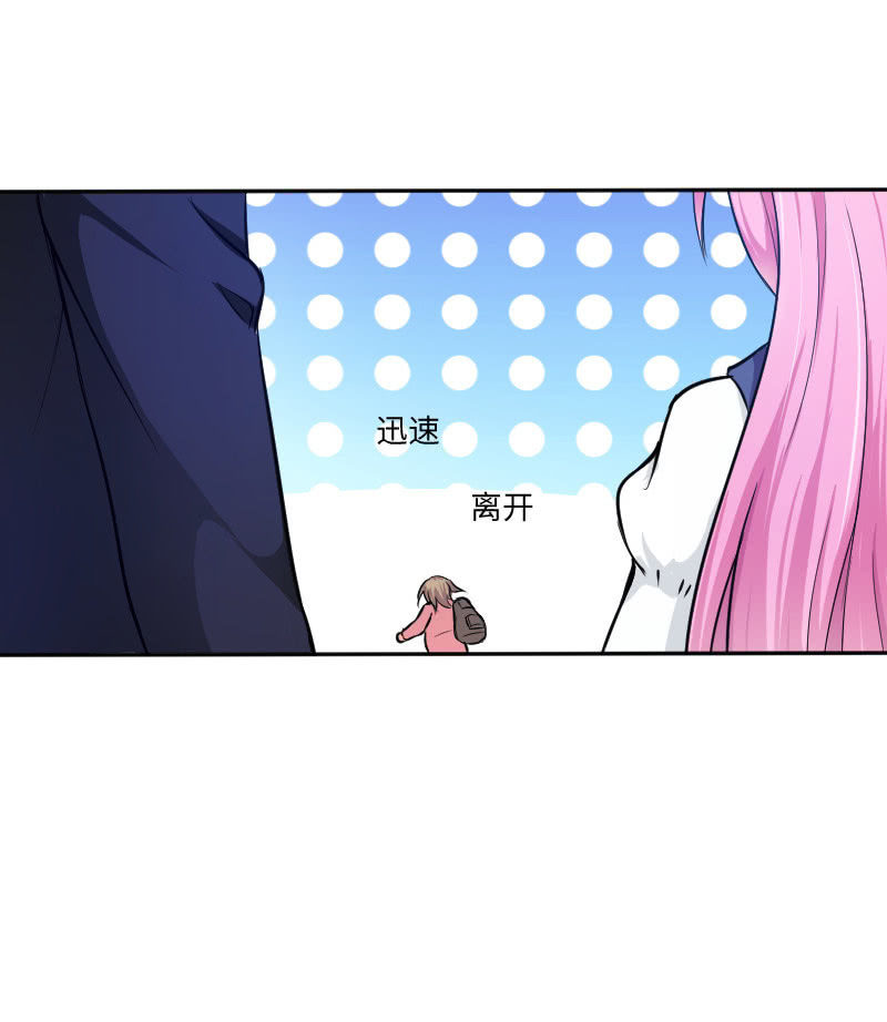 我有喜欢的人了-第11话