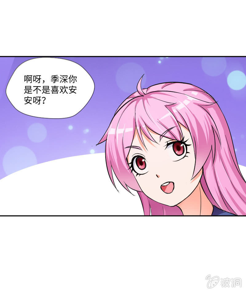 我有喜欢的人了-第11话