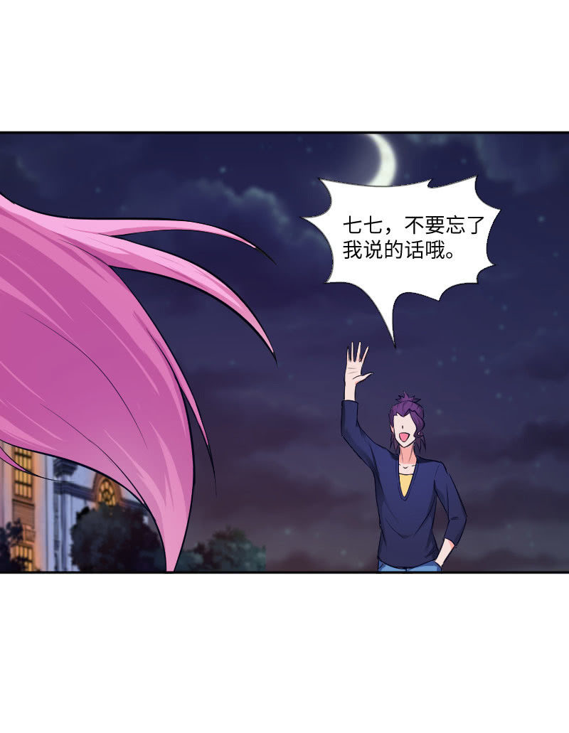 我有喜欢的人了-第11话