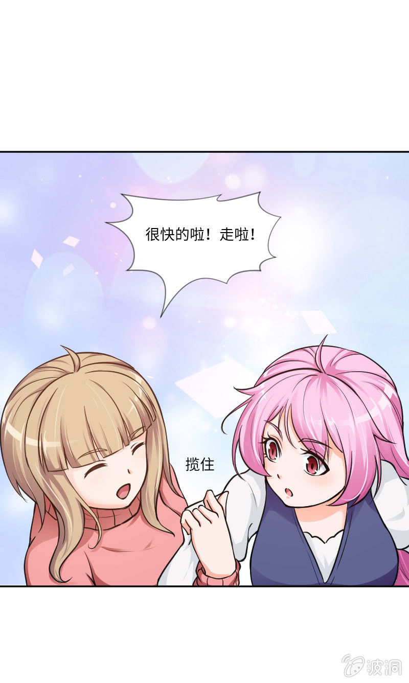 我有喜欢的人了-第11话