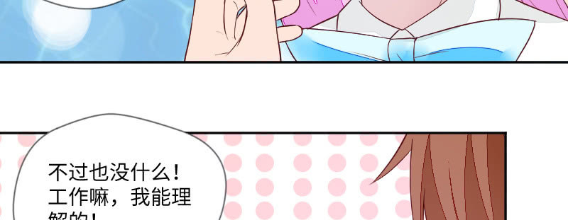 我怎么能吃醋呢？(1/2)-第101话