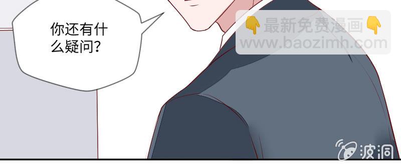 喜欢一个人难道不可以？(1/2)-第103话