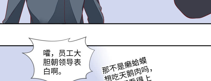 喜欢一个人难道不可以？(1/2)-第103话