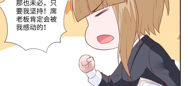 喜欢一个人难道不可以？(1/2)-第103话