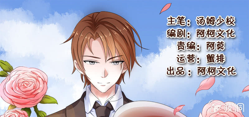 你穿什么都好看(1/2)-第105话