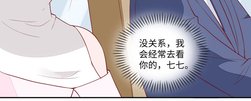 你穿什么都好看(1/2)-第105话