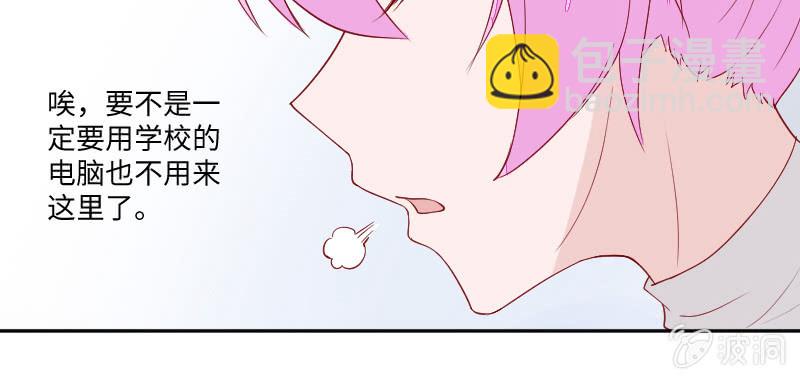 帅哥太难追了(1/2)-第107话