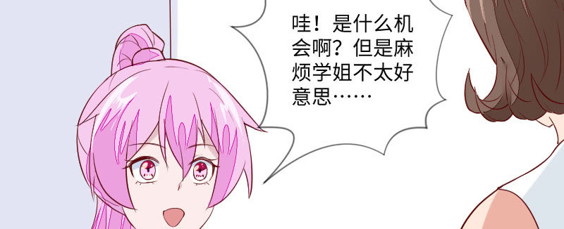 你是谁呀？(1/2)-第109话
