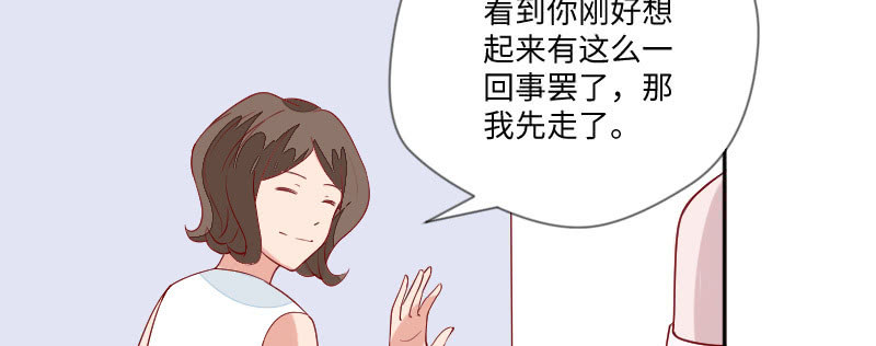 你是谁呀？(1/2)-第109话