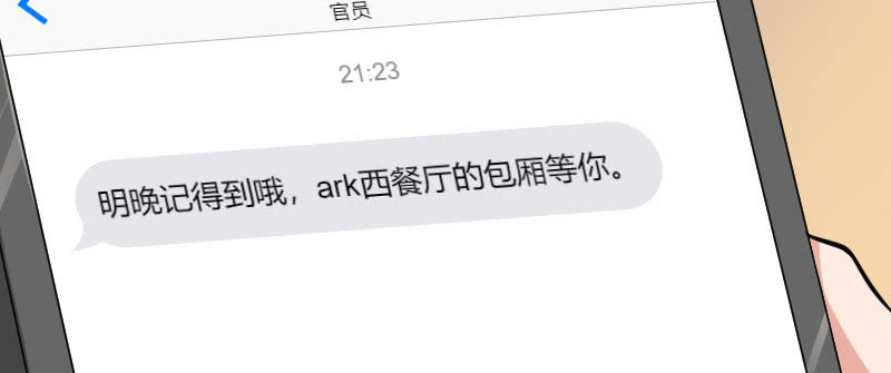 你是谁呀？(1/2)-第109话