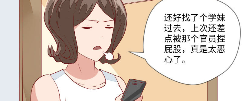 你是谁呀？(1/2)-第109话