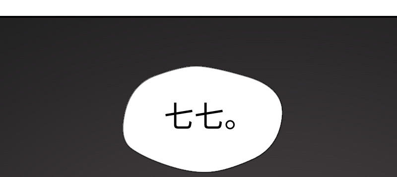你是谁呀？(1/2)-第109话