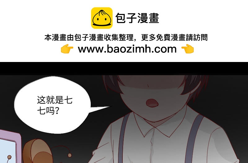 你是谁呀？(1/2)-第109话