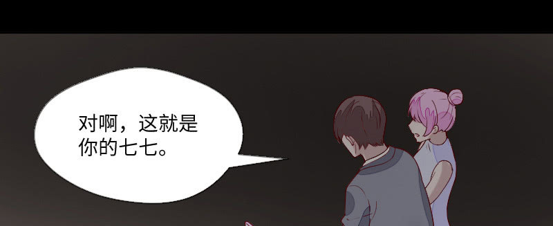 你是谁呀？(1/2)-第109话