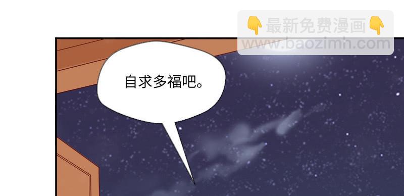看来你醉了(1/2)-第111话