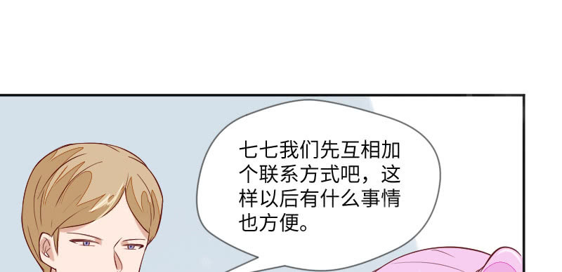 看来你醉了(1/2)-第111话