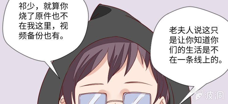 只想躲着他(1/2)-第115话