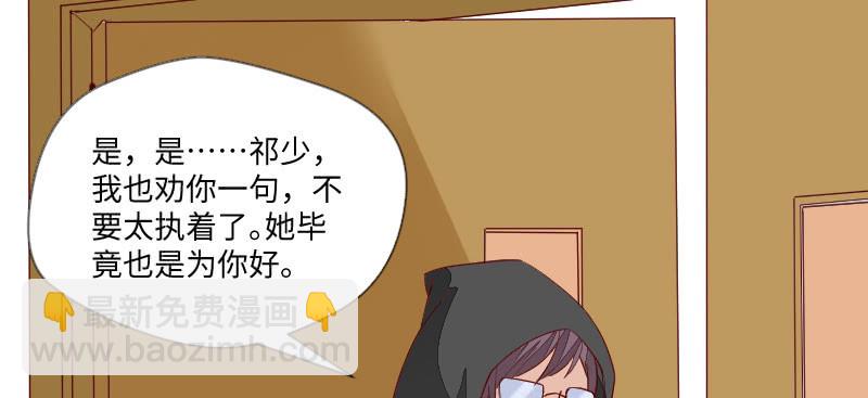 只想躲着他(1/2)-第115话