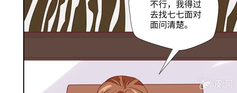 只想躲着他(1/2)-第115话