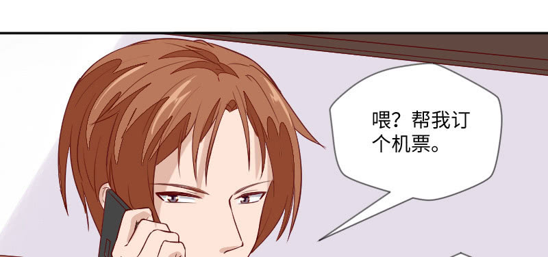只想躲着他(1/2)-第115话