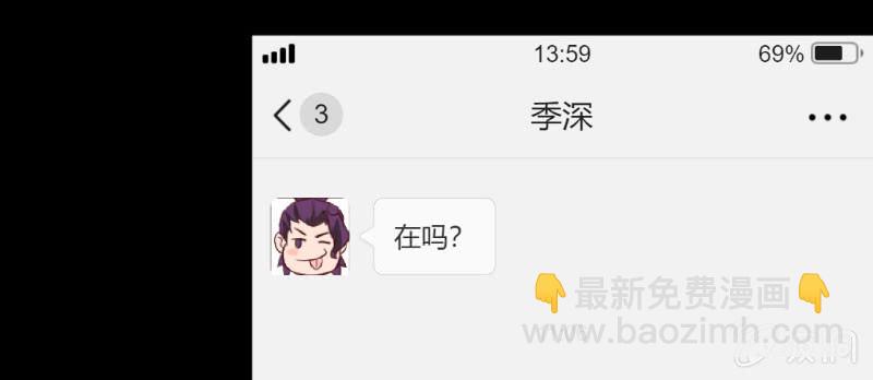 只想躲着他(1/2)-第115话