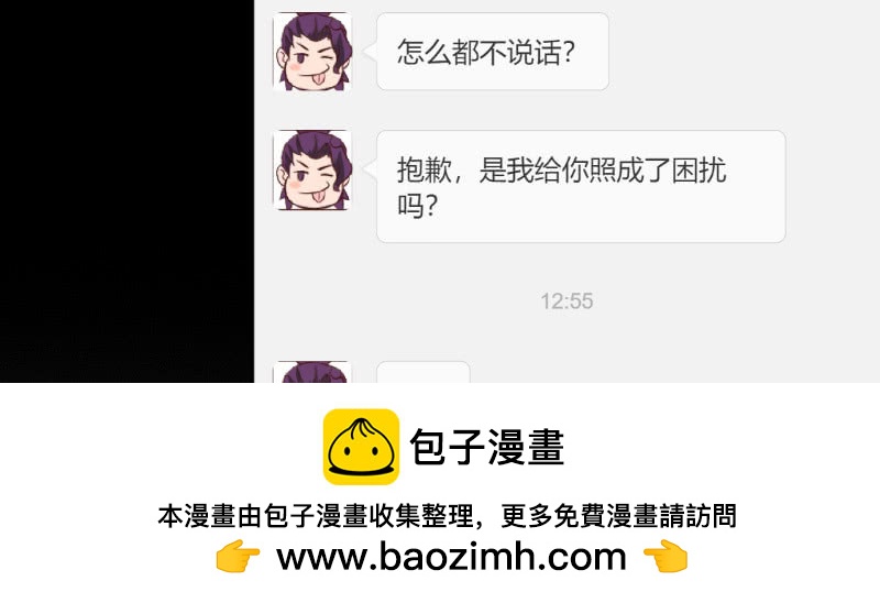 只想躲着他(1/2)-第115话