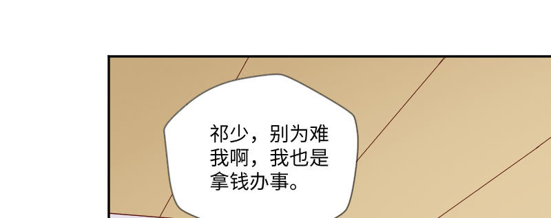 只想躲着他(1/2)-第115话