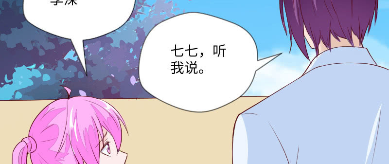 爱情二选一(1/2)-第117话