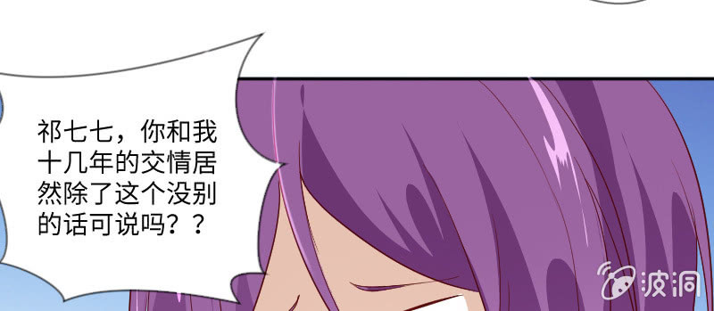 爱情二选一(1/2)-第117话
